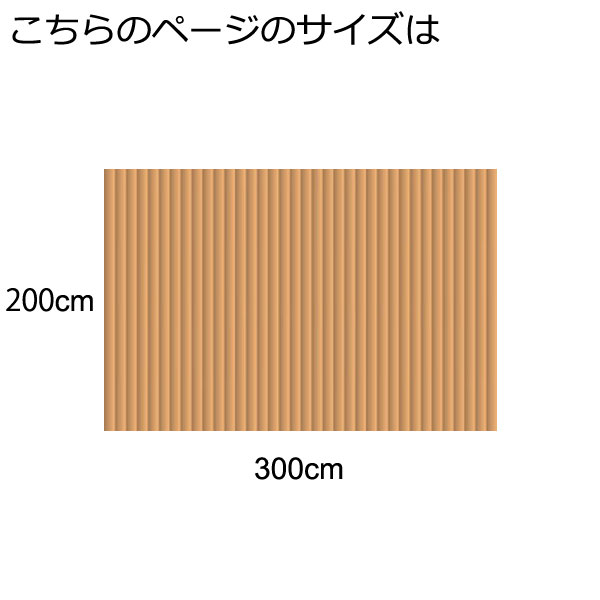 籐カーペット 籐むしろ 200×300cm 裏付 ブリーチ ラグ和風 ナチュラル