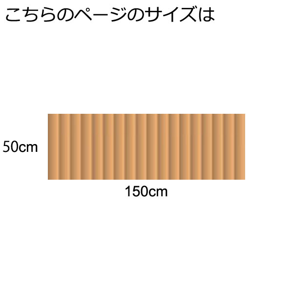 【別注予約販売相談用ページ】天然素材籐敷物　籐むしろ　籐マット　ランタン 籐マット 籐むしろ 50×150cm 裏付 ブリーチ マット 廊下敷き和風