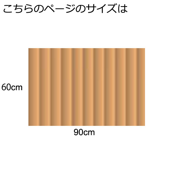 アウトレット 籐マット 籐むしろ 60×90cm 裏付 ブリーチ マット 玄関