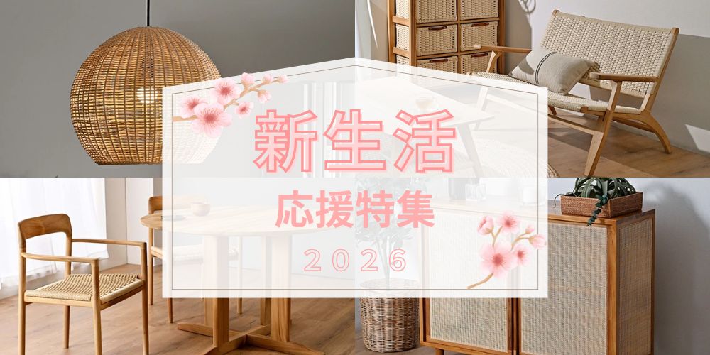 yahoo!ショッピング】アジアン家具インテリア・ラタン、籐家具・敷物