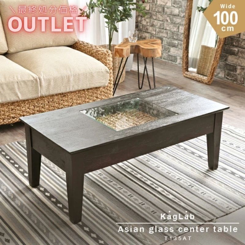 アウトレット】アジアン 家具 リビングテーブル 100cm幅