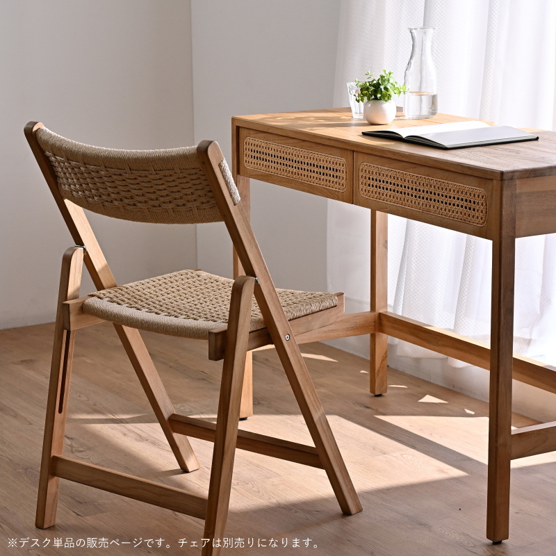 パソコンデスク PCデスク ラタン チーク無垢材 チーク材 学習デスク