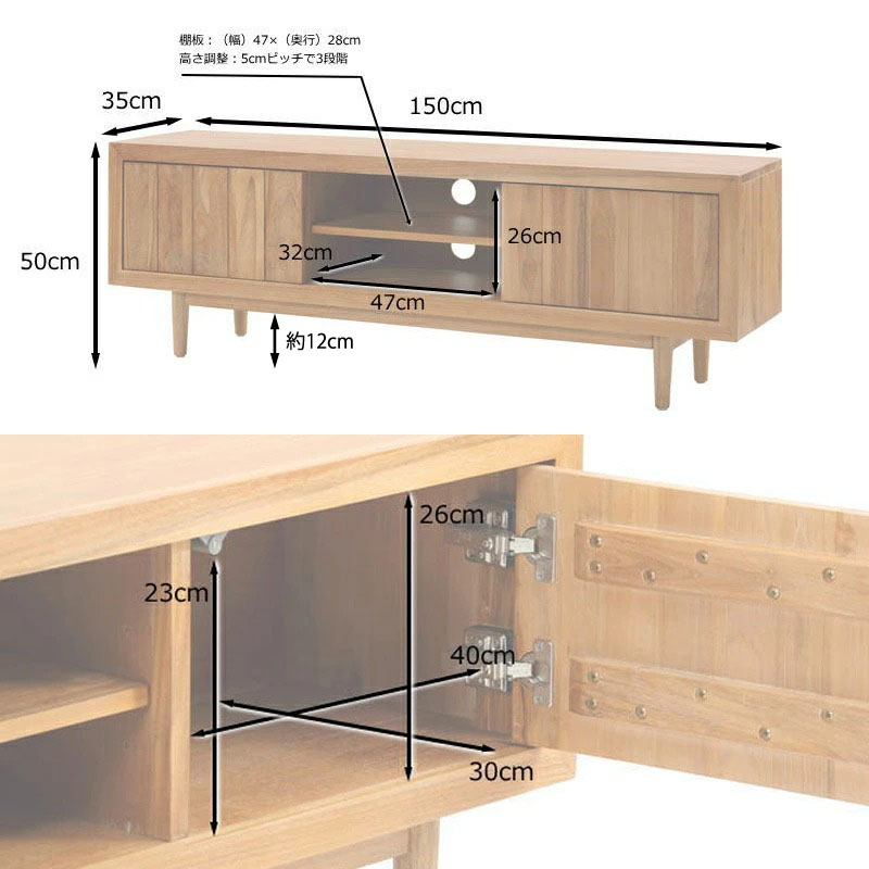 テレビ台 テレビボード 150cm幅 おしゃれ 扉収納 木製 チーク無垢