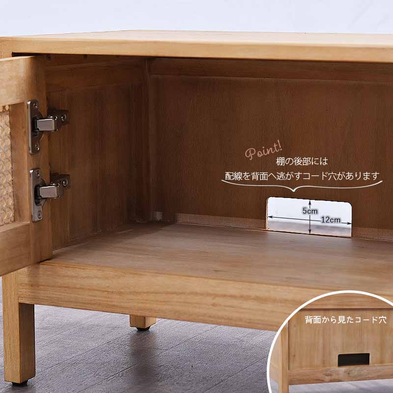 【よーこ】ナチュラルウッド　テレビボード（ローボード） ローボード テレビ台 チーク 無垢 ラタン ナチュラル 木製