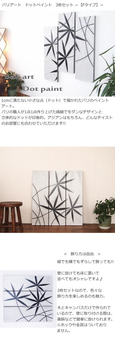 アジアン雑貨 バリ アート 絵 壁掛け おしゃれ エスニック インテリア