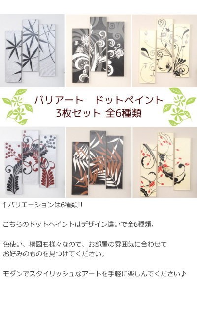 インテリア　大きな　バリ　タイ　オリエンタル　雑貨　アート　絵　ペイント　アジア インテリア 大きな バリ タイ オリエンタル 雑貨 アート 絵