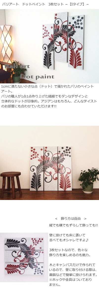 アジアン雑貨 バリ アート 絵 壁掛け おしゃれ エスニック