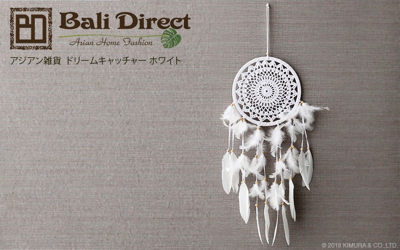 アジアン雑貨 バリ ドリームキャッチャー ホワイト 白 お守り 魔除け 手作り おしゃれ 装飾品 ルームデコレーション Z910412D :Z910412D:ランドマーク - 通販 - Yahoo!ショッピング アジアン雑貨 バリ ドリームキャッチャー ホワイト 白 お守り 魔除け 手作り おしゃれ 装飾品 ルームデコレーション Z910412D :Z910412D:ランドマーク - 通販 - Yahoo!ショッピング