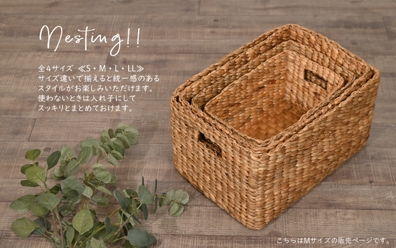 アジアン雑貨 収納カゴ 小物入れ バスケット Mサイズ ウォーター