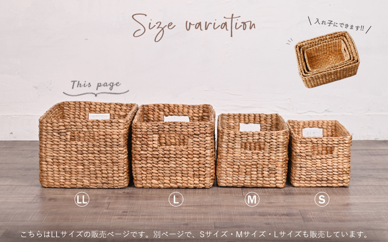 アジアン雑貨 収納カゴ 小物入れ バスケット LLサイズ