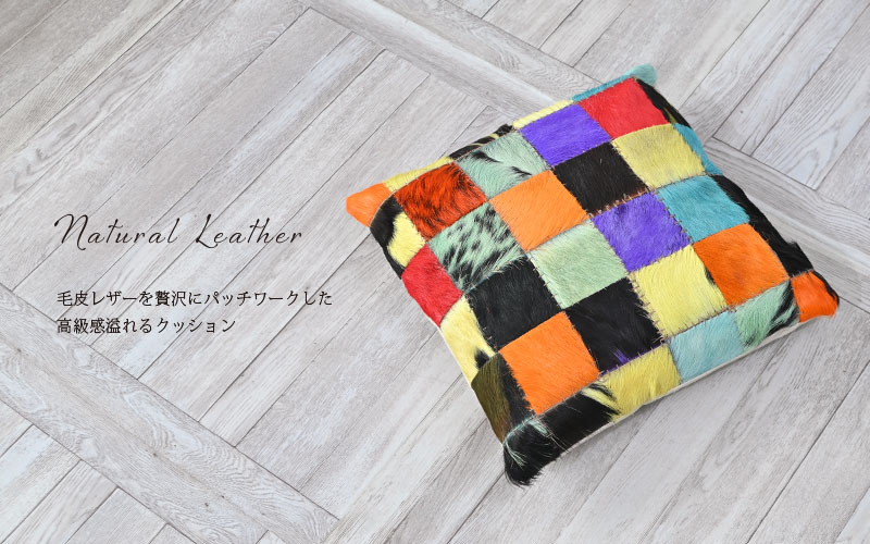 セール クッション 40✖️40 マルチカラー クロスパッチ ブラック PUレザー セール クッション 40✖️40 マルチカラー クロスパッチ