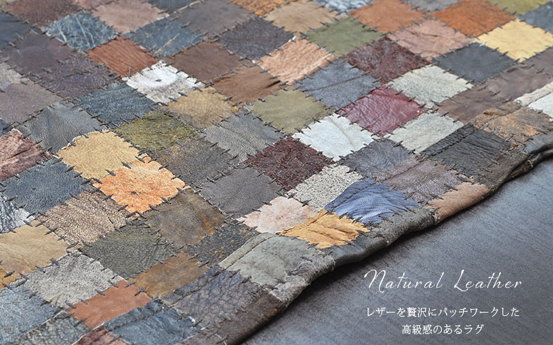 ラグ カーペット 140×200cm レザー ヴィンテージ インダストリアル