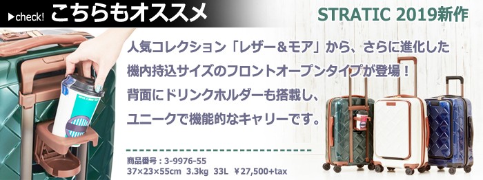 LJ スーツケースとレザー小物 - STRATIC（ストラティック）｜Yahoo 