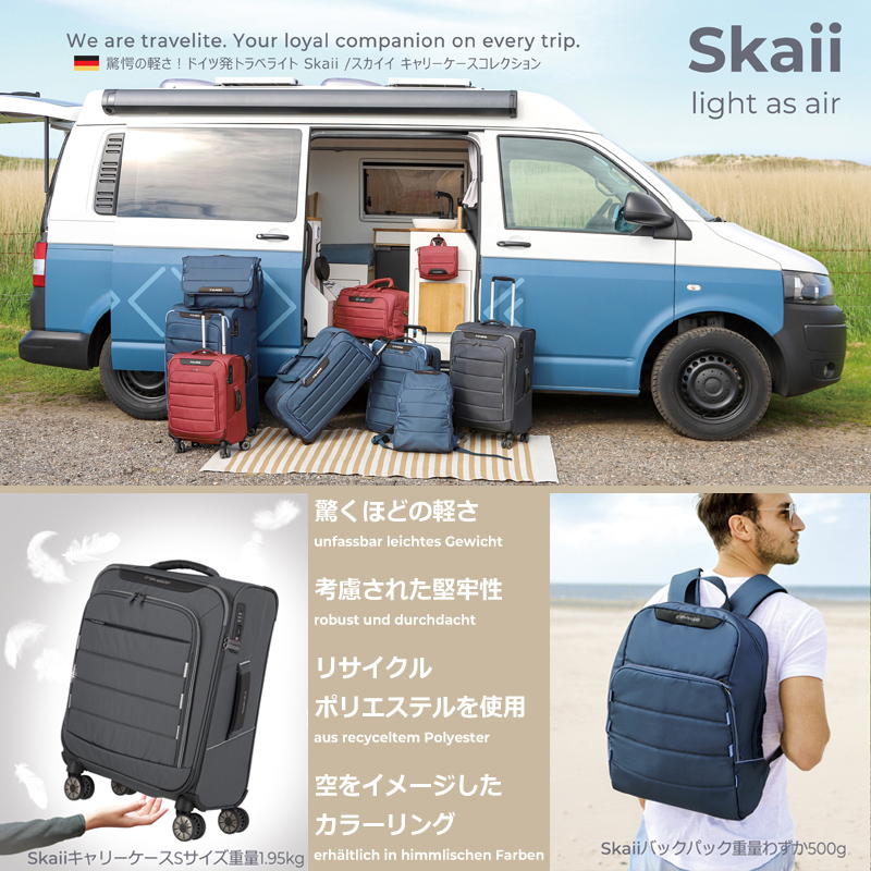 驚きの軽さ! ソフトキャリー スーツケース 小型 機内持ち込みトラベライト 超軽量【Skaii】国内正規品 日経新聞ランキング : skaii-592247  : LJ スーツケースとレザー小物 - 通販 - Yahoo!ショッピング