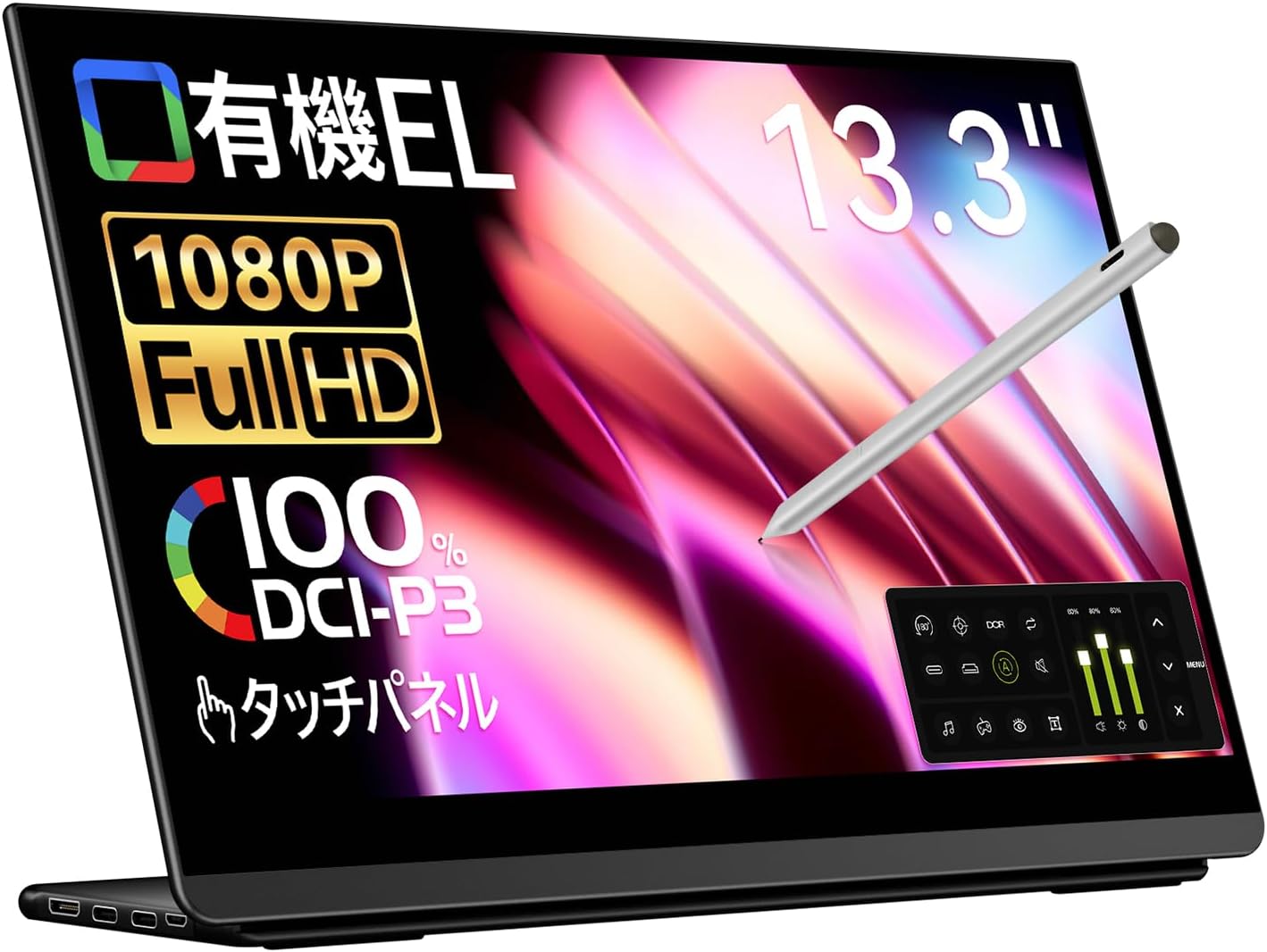 EHOMEWEI モバイルモニター 有機EL LO-133PF 13.3インチ 高性能 Full