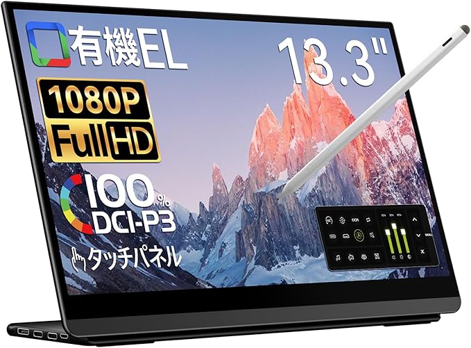EHOMEWEI モバイルモニター 有機EL LO-133PF 13.3インチ 高性能 Full