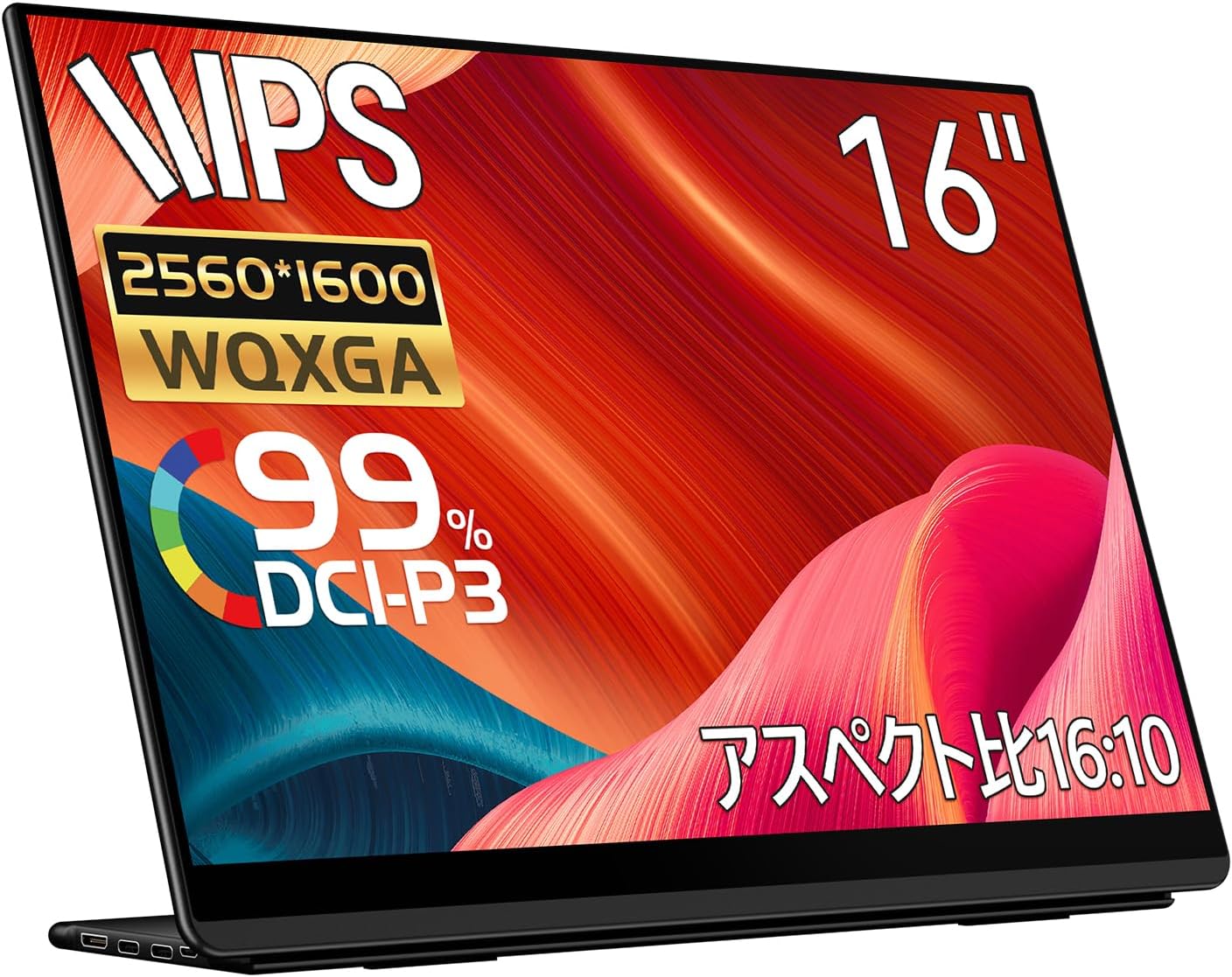 EHOMEWEI モバイルモニター EHOMEWEI LQ-160PW 16インチ 高性能 2K