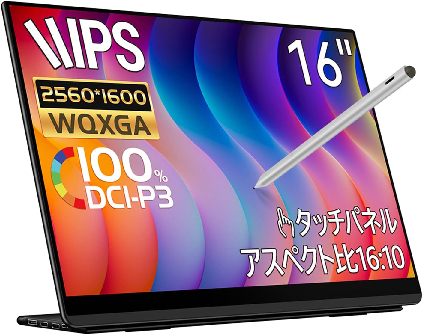 EHOMEWEI モバイルモニター EHOMEWEI LQ-160PW 16インチ 高性能 2K