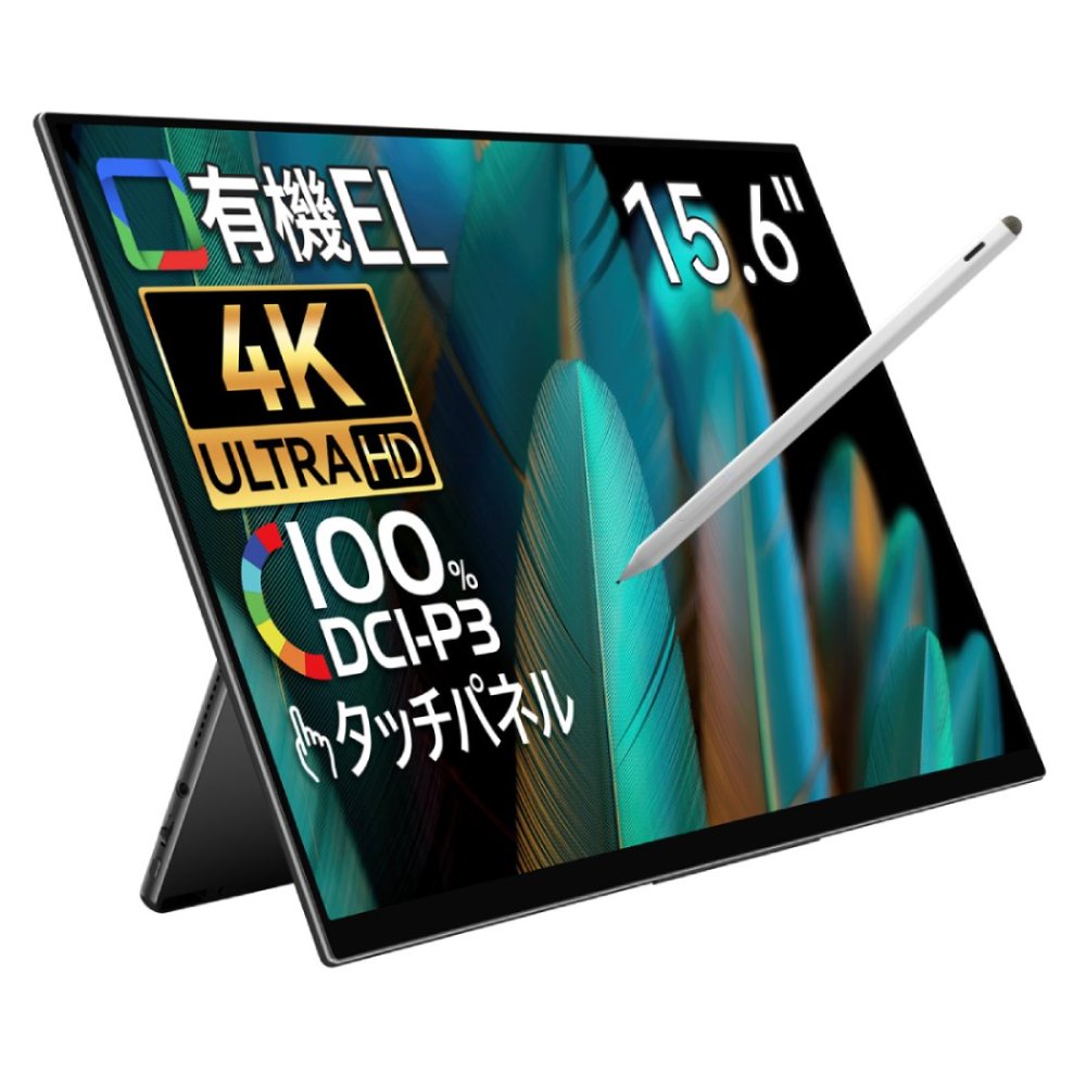 モバイルモニター 高性能 4K タッチペン対応 高画質 有機EL モバイルディスプレイ ゲーミングモニター 15.6インチ EHOMEWEI  RO-156PU