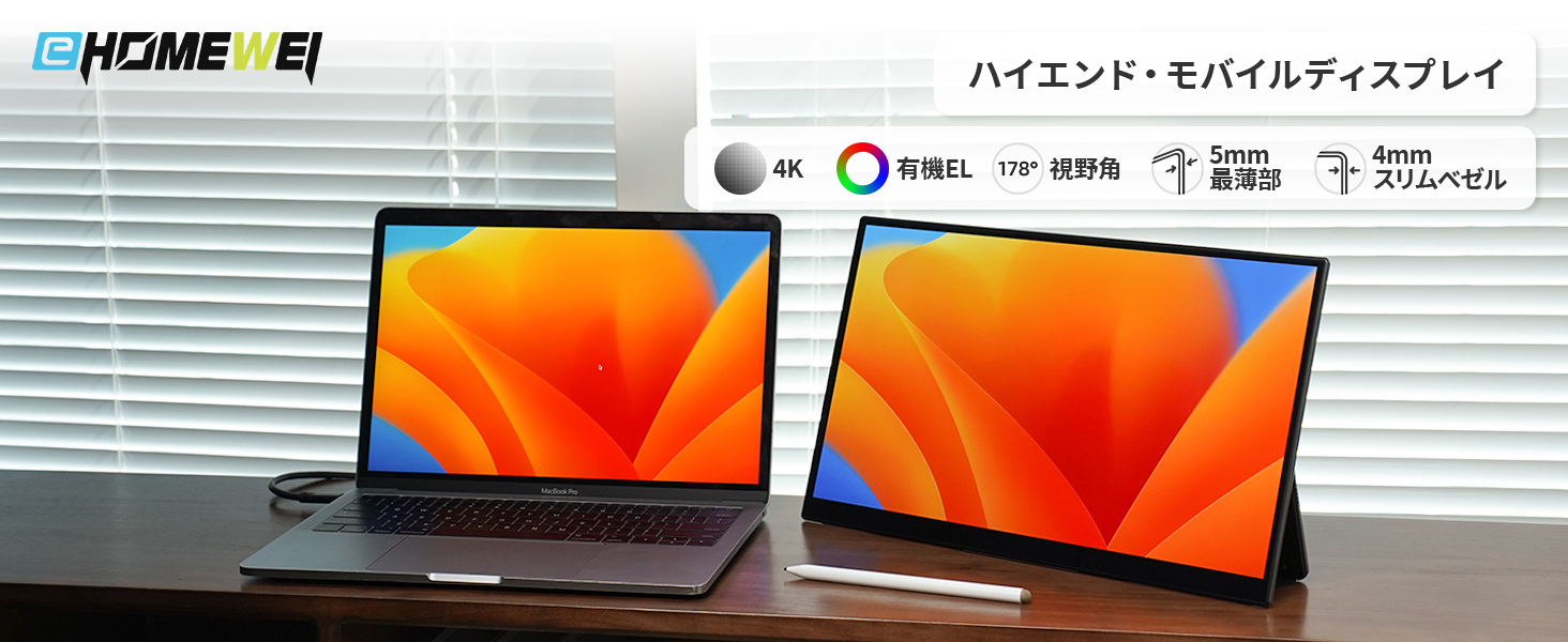 モバイルモニター EHOMEWEI RO-160PU 16インチ 高性能 4K