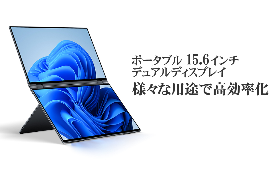 EHOMEWEI モバイルモニター XQ-156NF 高性能 デュアル EHOMEWEI モバイルモニター XQ-156NF 高性能 デュアル