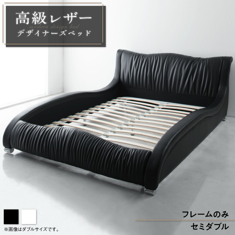 セミダブルベッド レザー」の人気商品一覧・価格比較 - 価格.com