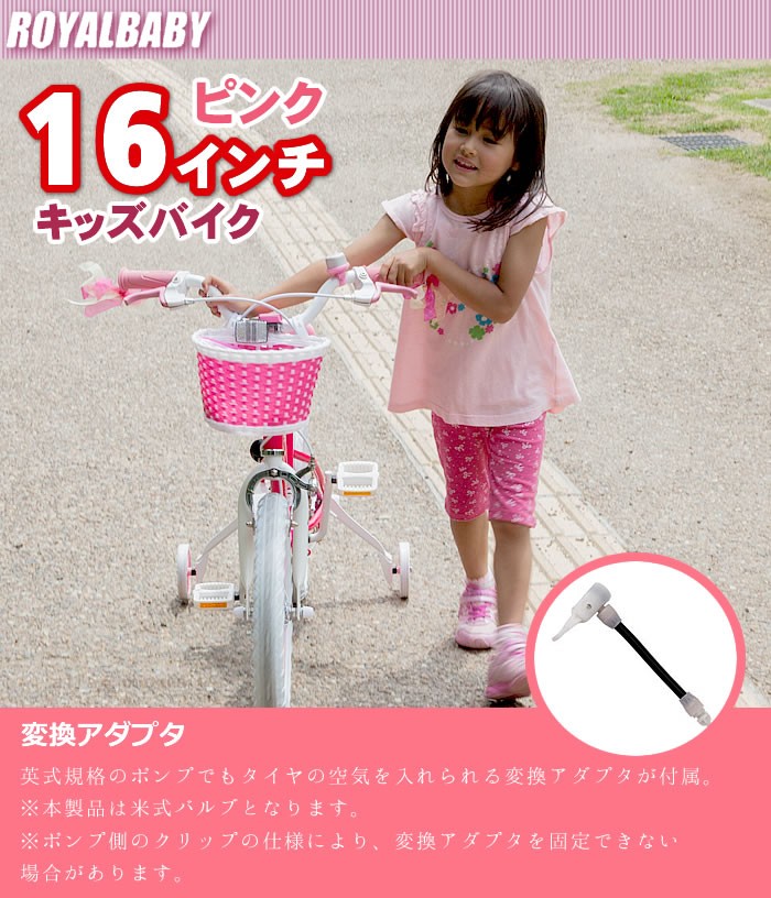 子供用自転車 16インチ 幼児用自転車 キッズバイク ブルー ブランド品 女の子