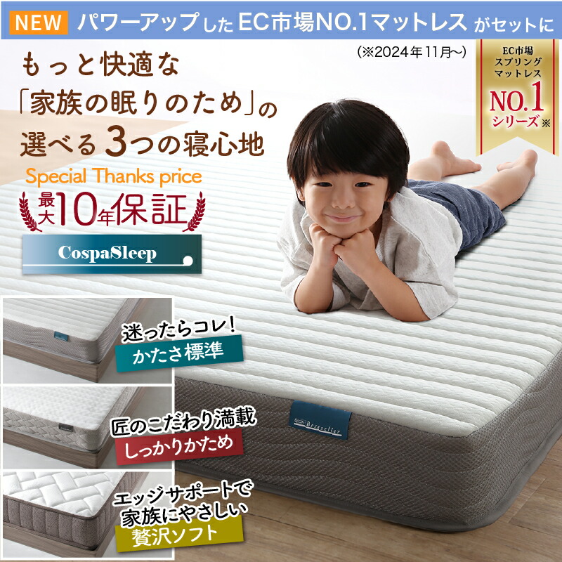 ベッド ロータイプ 連結 すのこ 天然木 木製 宮付き コンセント付