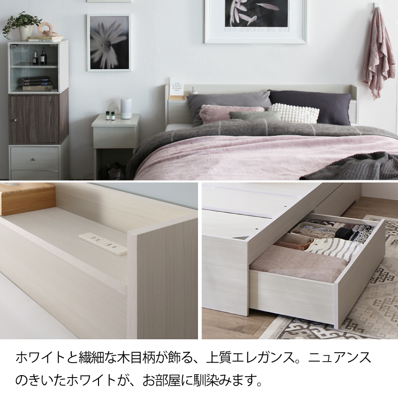 ベッド 白 シングルベッド 収納付き ホワイト おしゃれ 可愛い