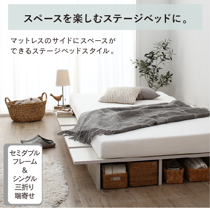ベッド セミシングルベッド フレーム マットレス付 ベット 木目調 すのこ ローベッド ヘッドレス おしゃれ ステージ無 匠マットレス付 セミシングル 組立設置付 |  | 09