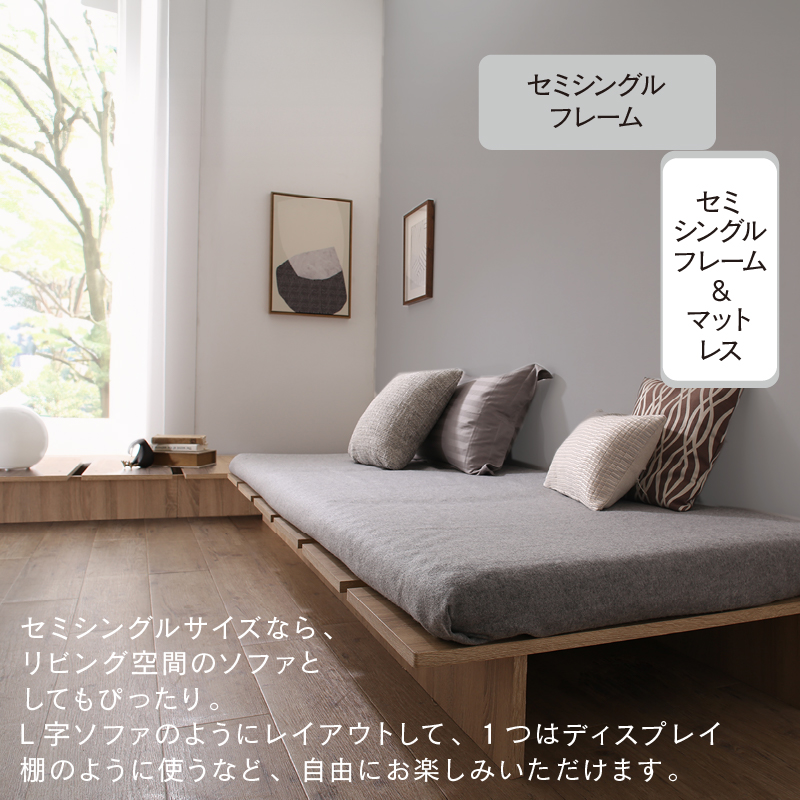 ベッド セミシングルベッド フレーム マットレス付 ベット 木目調 すのこ ローベッド ヘッドレス おしゃれ ステージ無 匠マットレス付 セミシングル 組立設置付 |  | 13