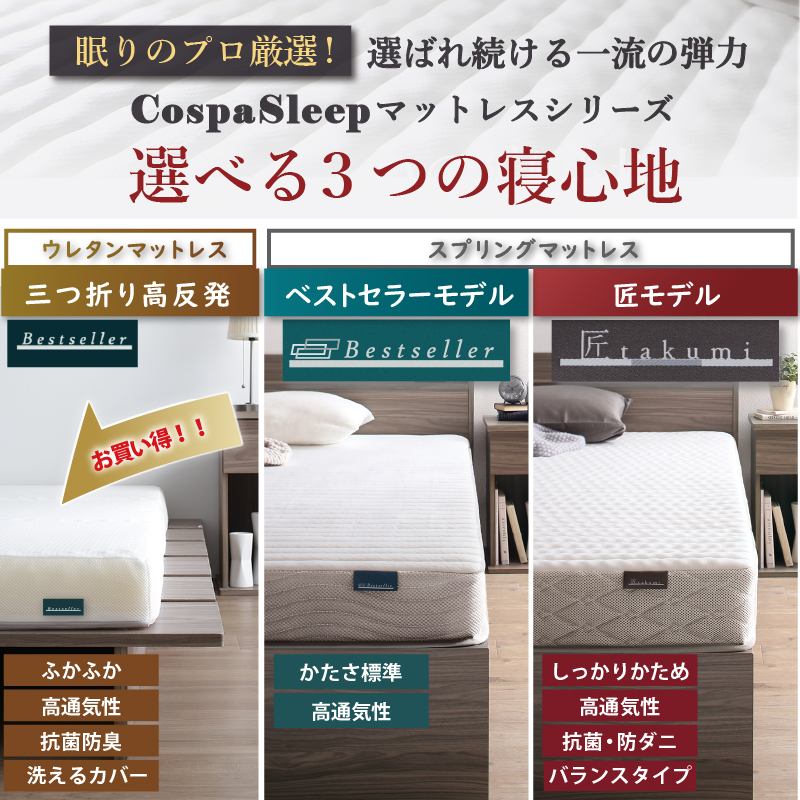 ベッド セミシングルベッド フレーム マットレス付 ベット 木目調 すのこ ローベッド ヘッドレス おしゃれ ステージ無 匠マットレス付 セミシングル 組立設置付 |  | 17