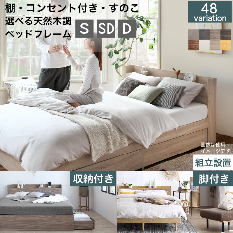 195cm シングル ベッドフレーム」の人気商品一覧・価格比較 - 価格.com