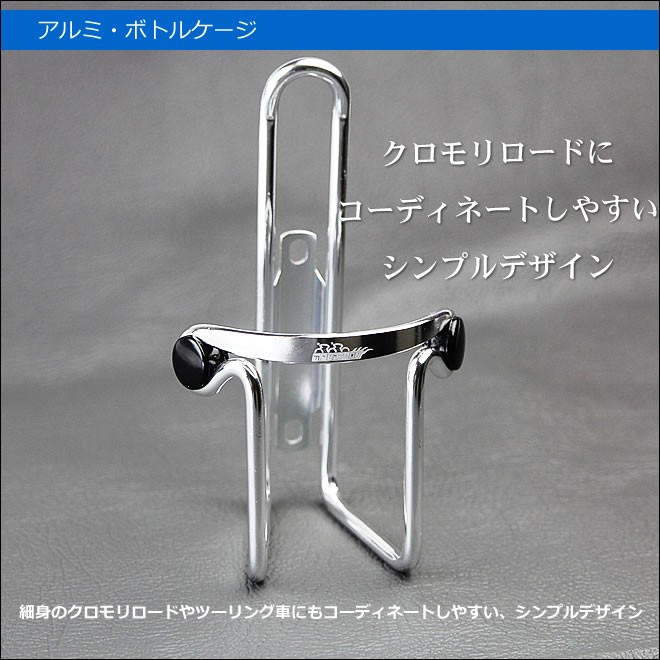 アルミ製ボトルとボトルケージセット GORIX 【全国送料無料】GORIX ゴリックス ボトルケージホルダー
