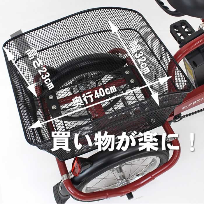 電動アシスト三輪自転車 BEPN18 イーパートン ロータイプ 反射材通販 