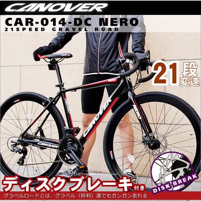 ロードバイク 自転車 カノーバー CAR-014-DC NERO ネロ 700x28C 前 