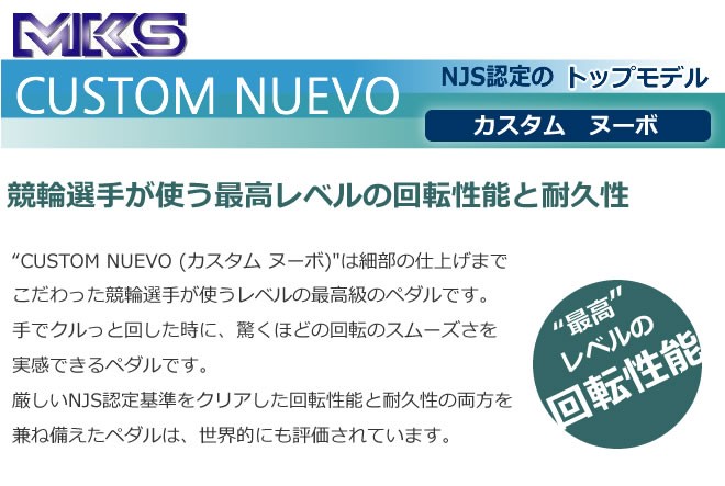 新品未使用　カスタムヌーボ　三ヶ島　NJS カスタムヌーボ 三ヶ島製作所 ミカシマ mikashima MKS Cutom Nuevo