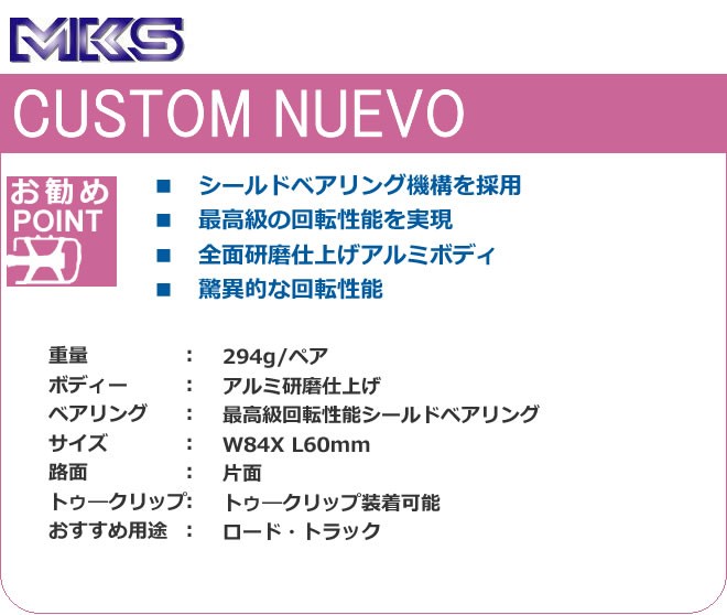カスタムヌーボ 三ヶ島製作所 ミカシマ mikashima MKS Cutom
