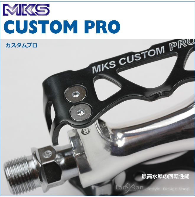 三ヶ島製作所 ペダル ミカシマ mikashima MKS カスタム プロ