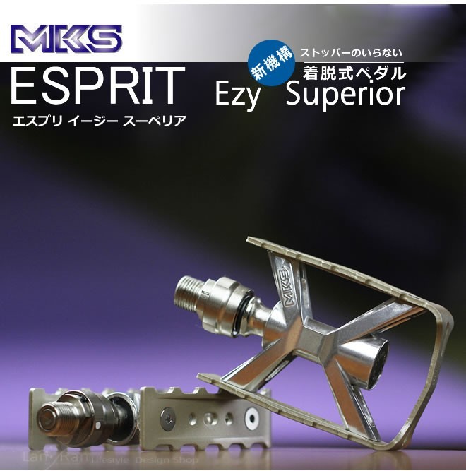 三ヶ島 ペダル MKS エスプリ イージー スーペリア Esprit Ezy Superior ミカシマ 自転車 ペダル :MKS-PE-ESPRIT-EZY:LANRANヤフー店  - 通販 - Yahoo!ショッピング