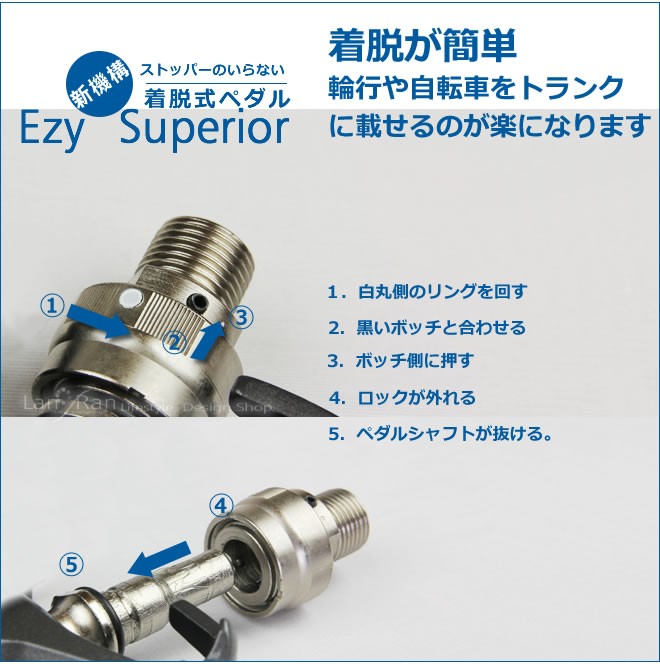 三ヶ島 ペダル MKS エキシム イージー スーペリア Exim Ezy Superior