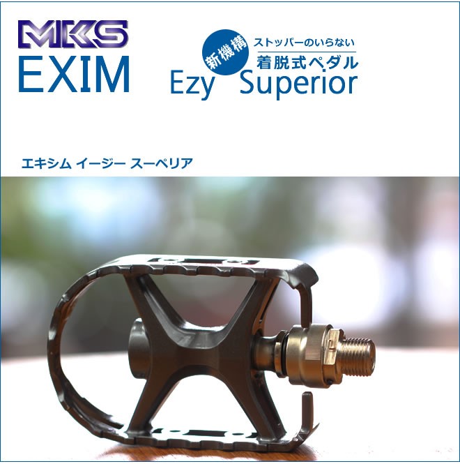 三ヶ島製作所 Compact Ezy ブラック ペダル MKS ミカシマペタル 三ヶ島