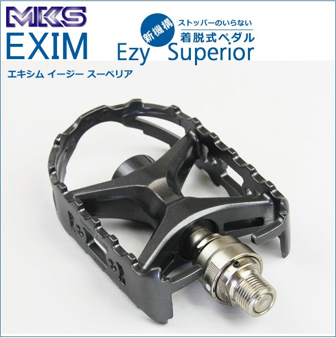 三ヶ島 ペダル MKS エキシム イージー スーペリア Exim Ezy Superior