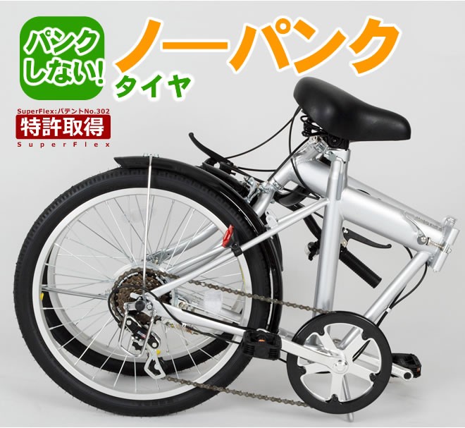 20インチ 自転車 シニア おすすめ