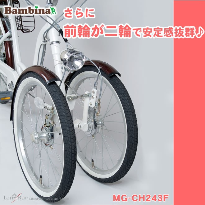 三輪 自転車 子供 乗せ バンビーナ