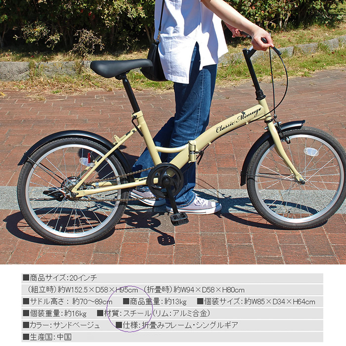 折りたたみ自転車 自転車 折り畳み 20インチ クラッシックミムゴ Classic Mimugo FDB20K ミムゴ おしゃれ
