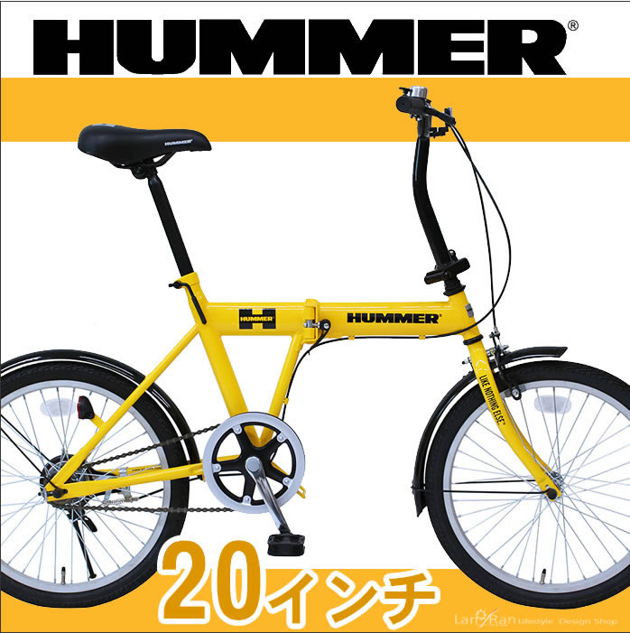 折りたたみ自転車 ハマー HUMMER FDB20L 自転車 20インチ 折り畳み