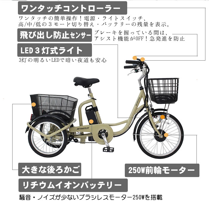 三輪車 大人用 電動アシスト ミムゴ MGTRM20APN 三輪自転車 ノーパンク 