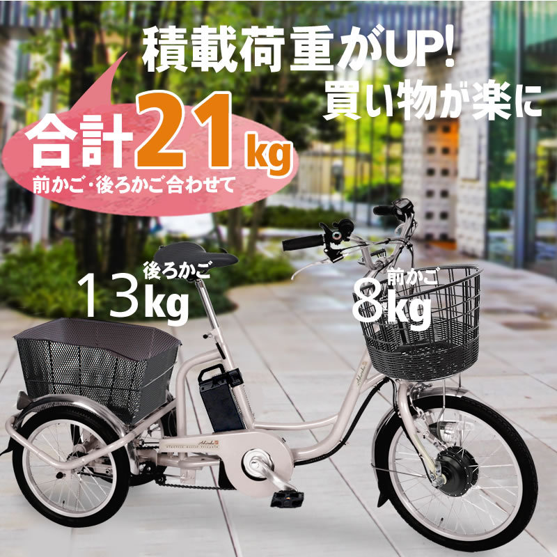 三輪自転車の積載容量がUPして買い物が楽に