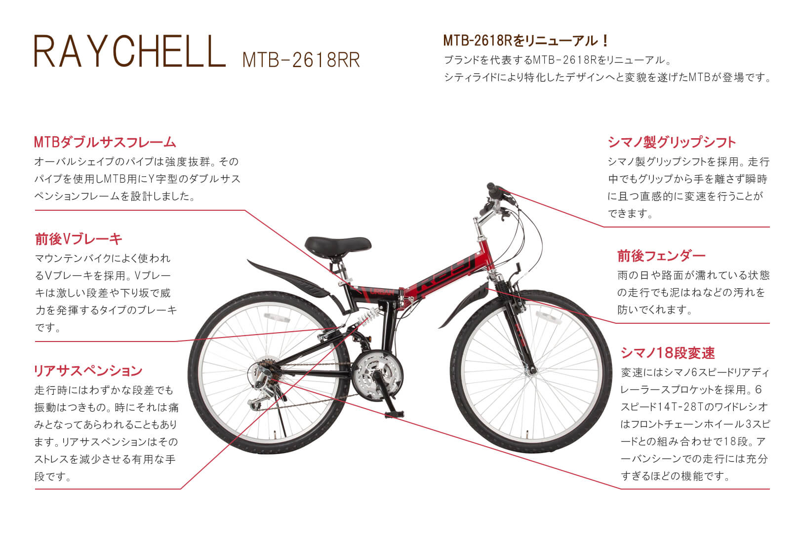 オオトモ マウンテンバイク 折りたたみ 自転車 26インチ Raychell